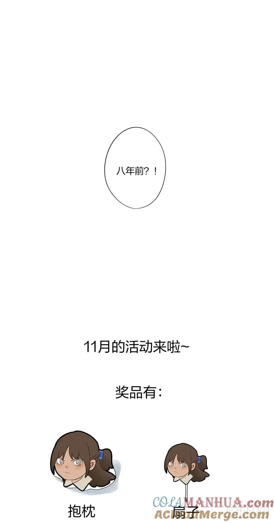 第十五回：保安 第61页