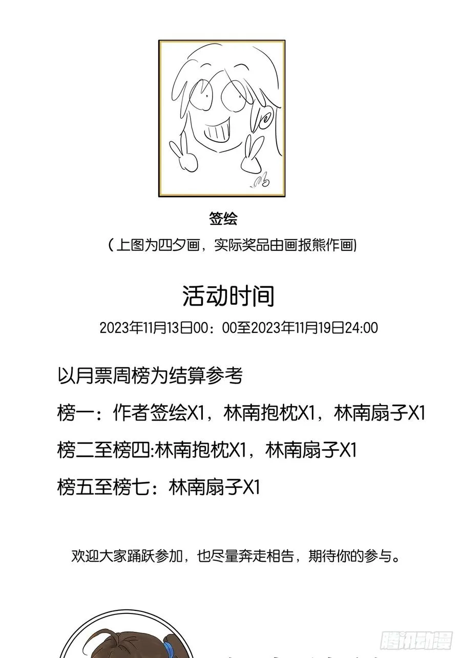 第十五回：保安 第62页