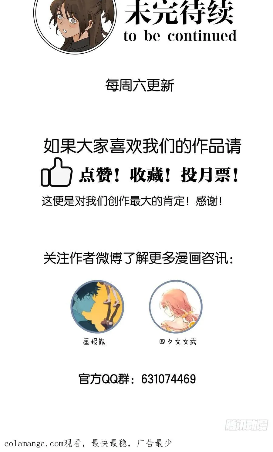 第十五回：保安 第63页