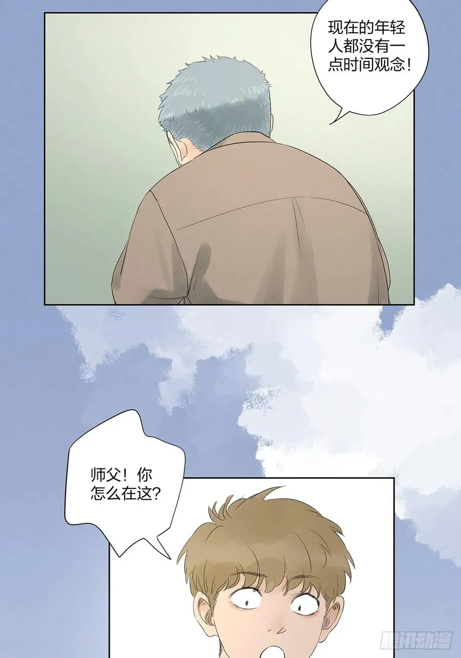 第十六回：难题 第6页