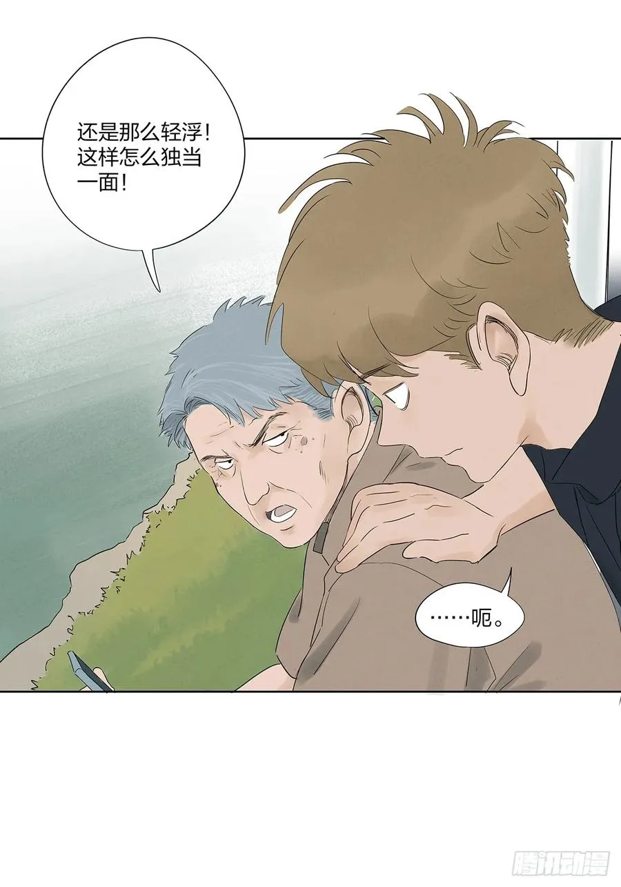 第十六回：难题 第9页
