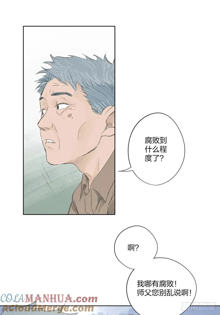 第十六回：难题 第10页
