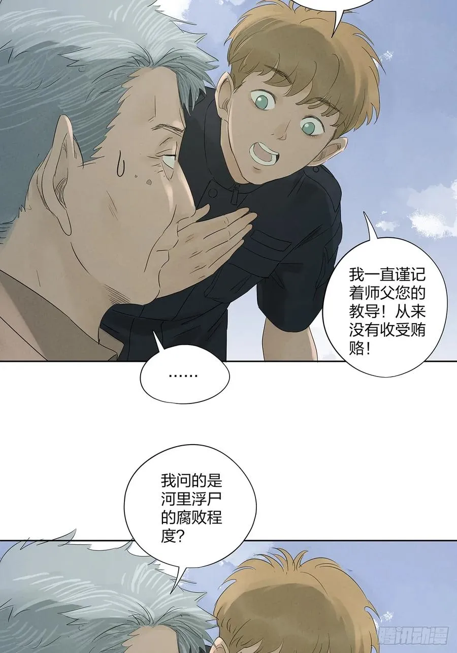 第十六回：难题 第11页