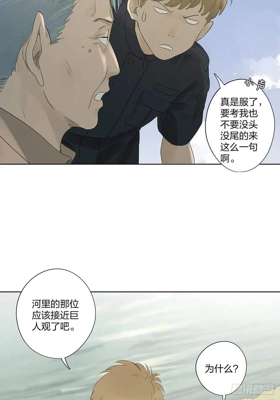 第十六回：难题 第12页