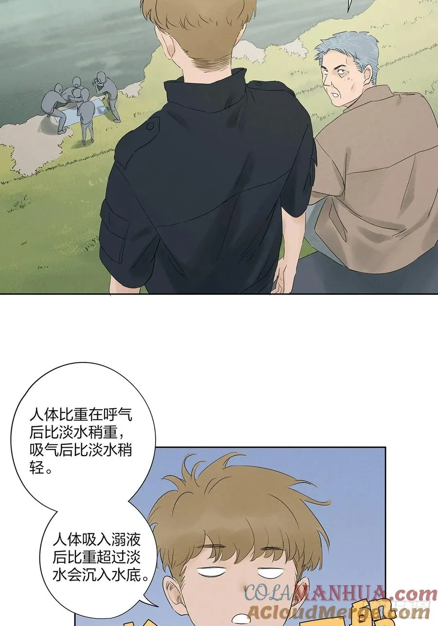第十六回：难题 第13页