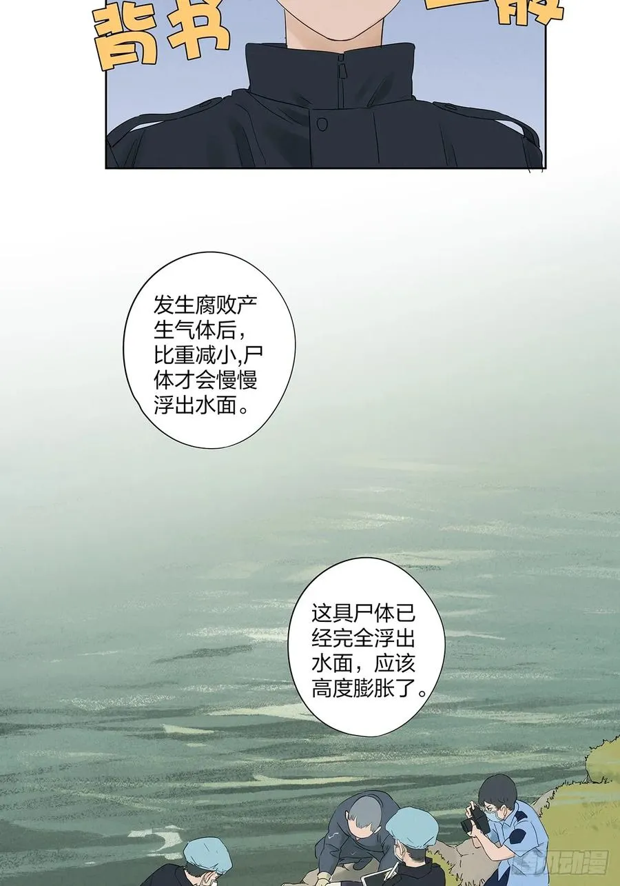 第十六回：难题 第14页