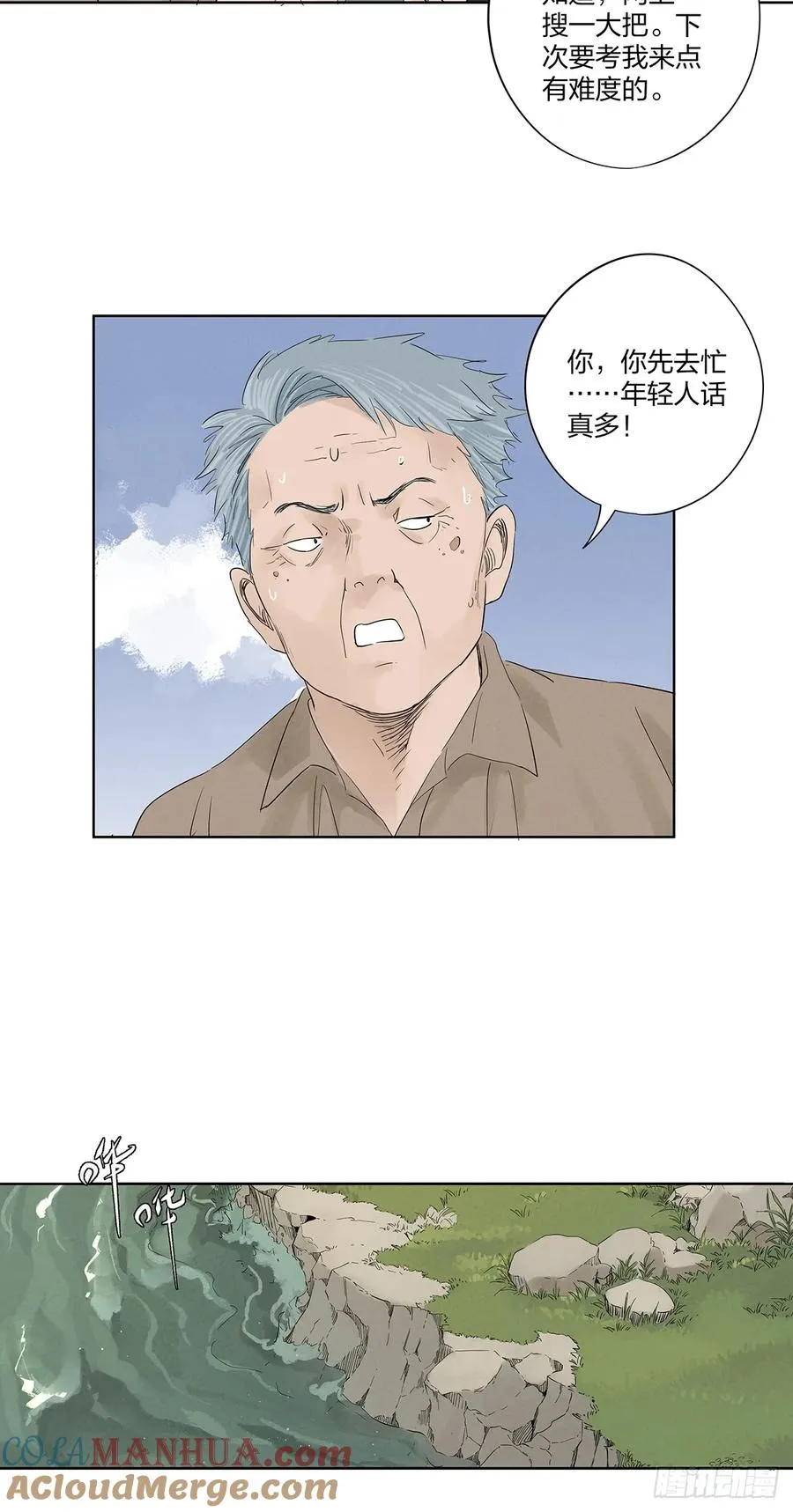 第十六回：难题 第16页