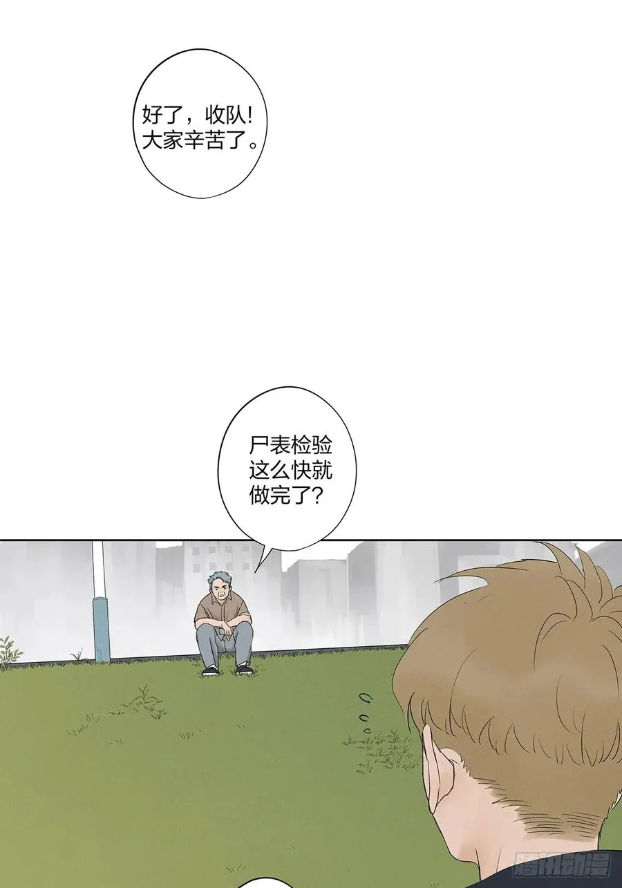 第十六回：难题 第17页
