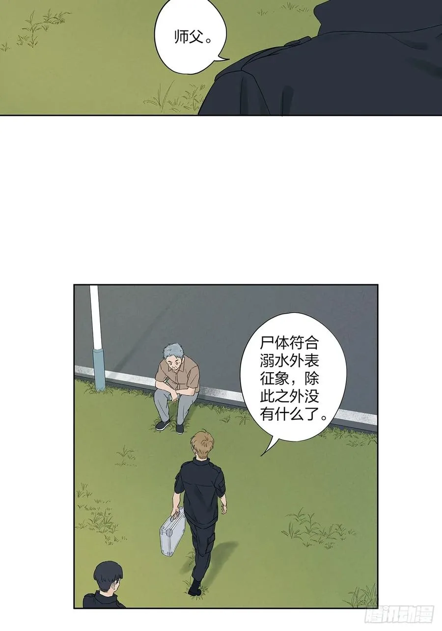 第十六回：难题 第18页