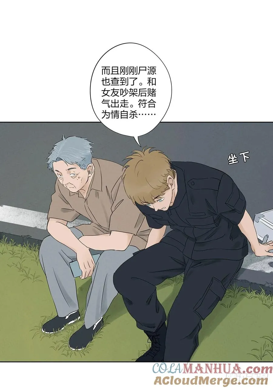 第十六回：难题 第19页