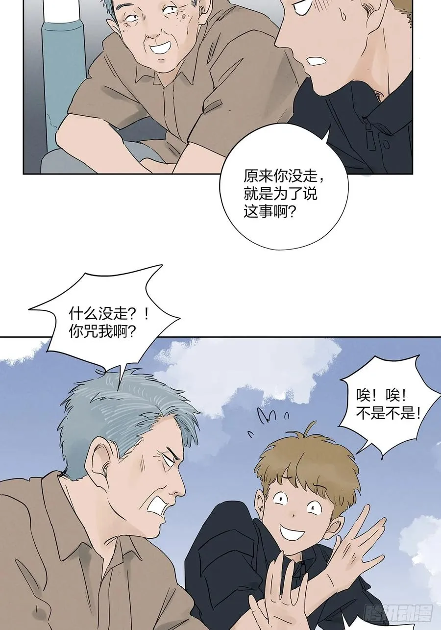 第十六回：难题 第21页