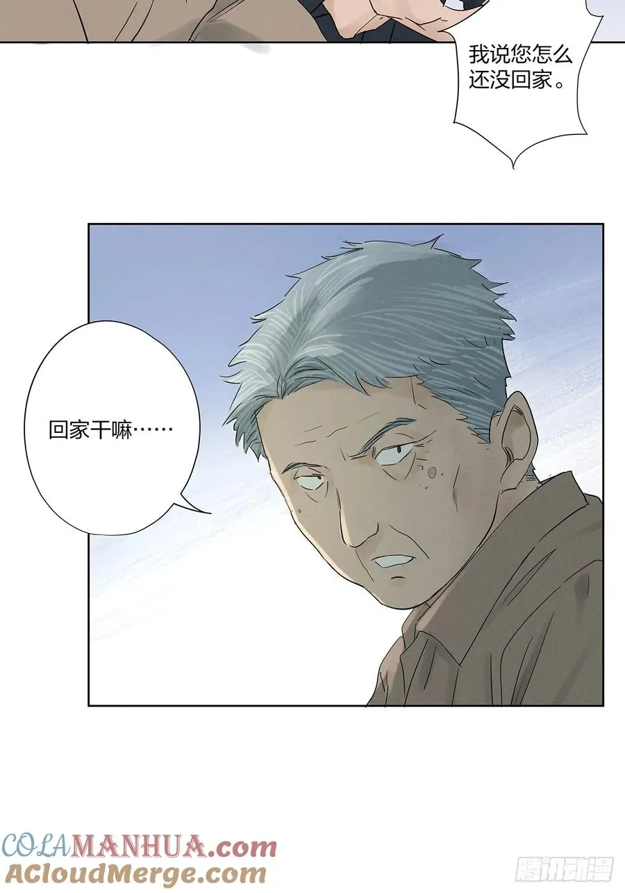 第十六回：难题 第22页