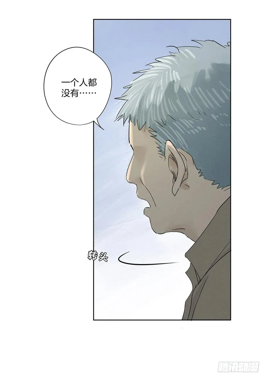 第十六回：难题 第23页
