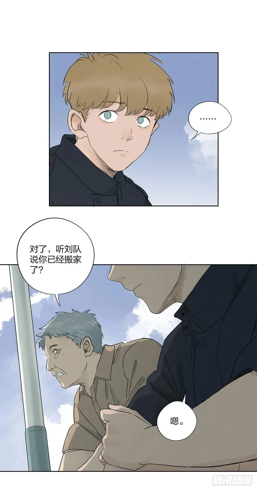 第十六回：难题 第24页