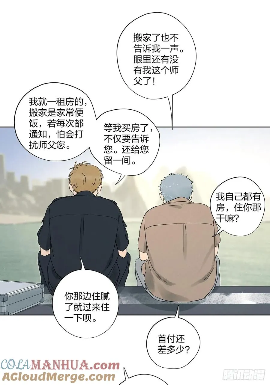 第十六回：难题 第25页