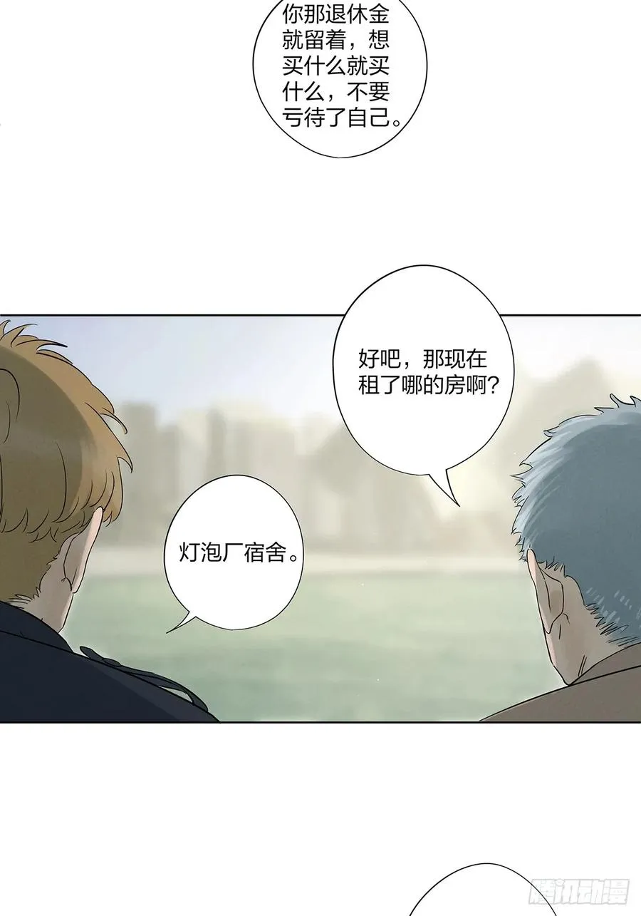 第十六回：难题 第26页