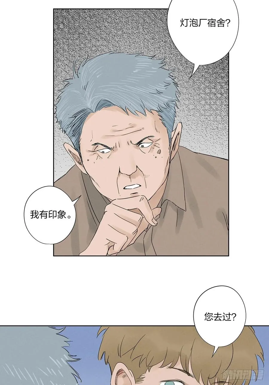 第十六回：难题 第27页