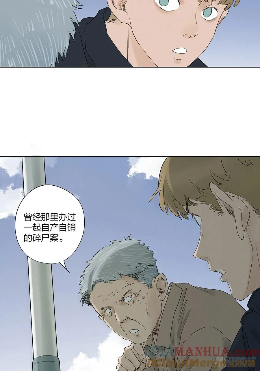 第十六回：难题 第28页