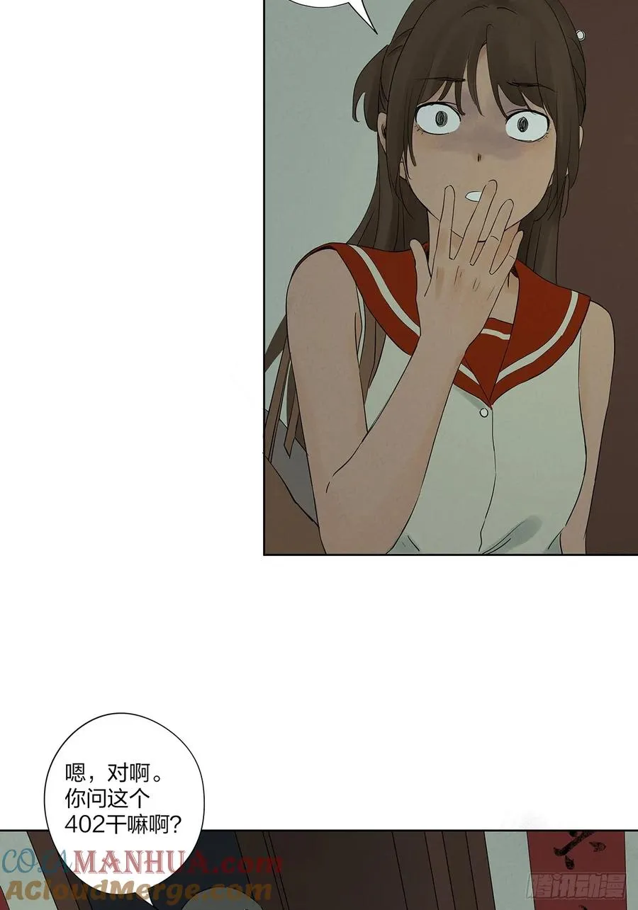 第十六回：难题 第31页