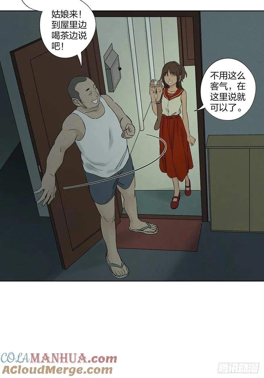第十六回：难题 第34页
