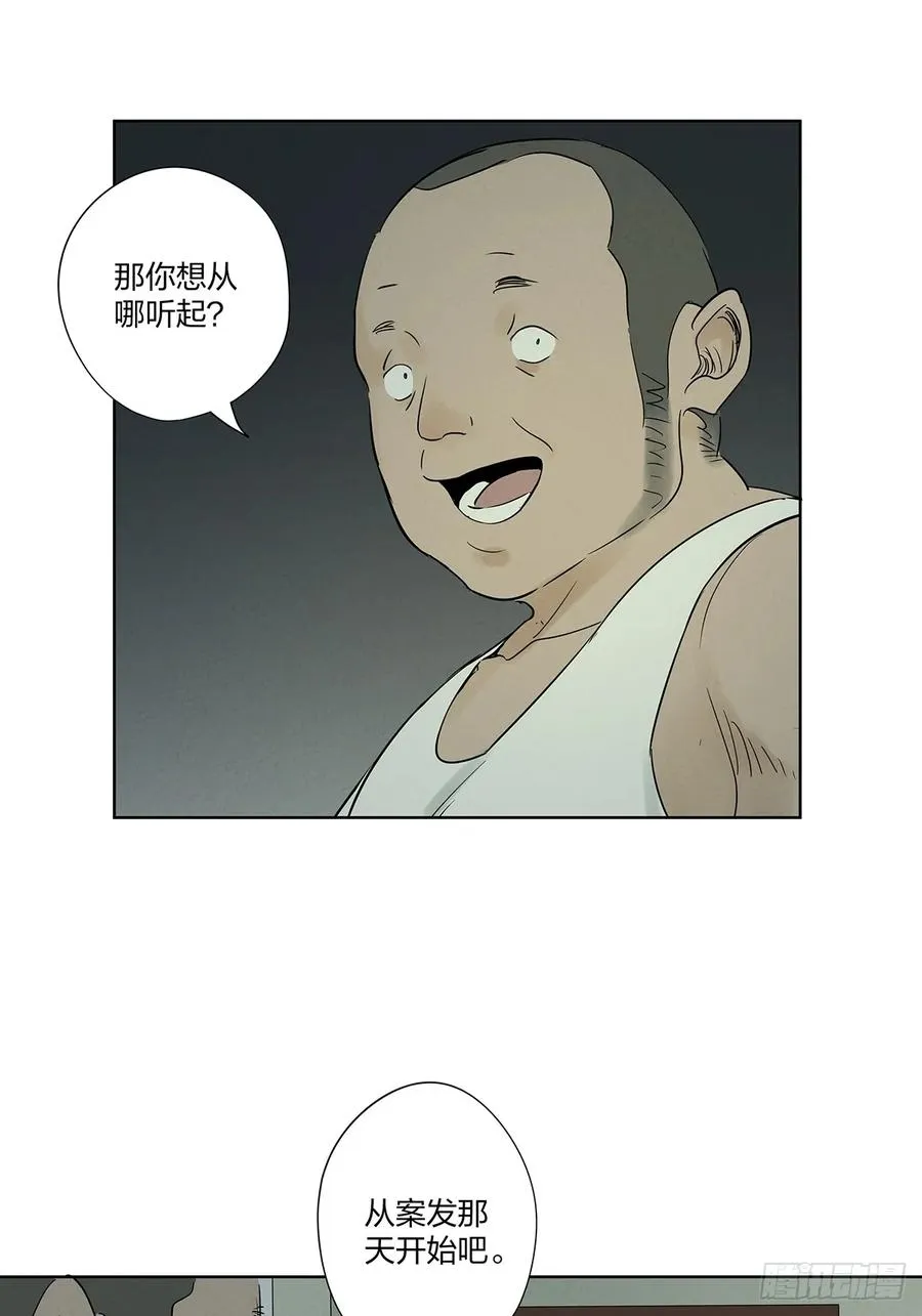 第十六回：难题 第35页