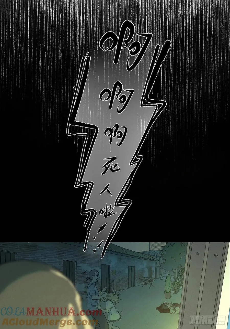第十六回：难题 第37页