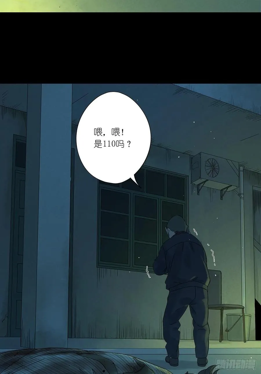 第十六回：难题 第39页