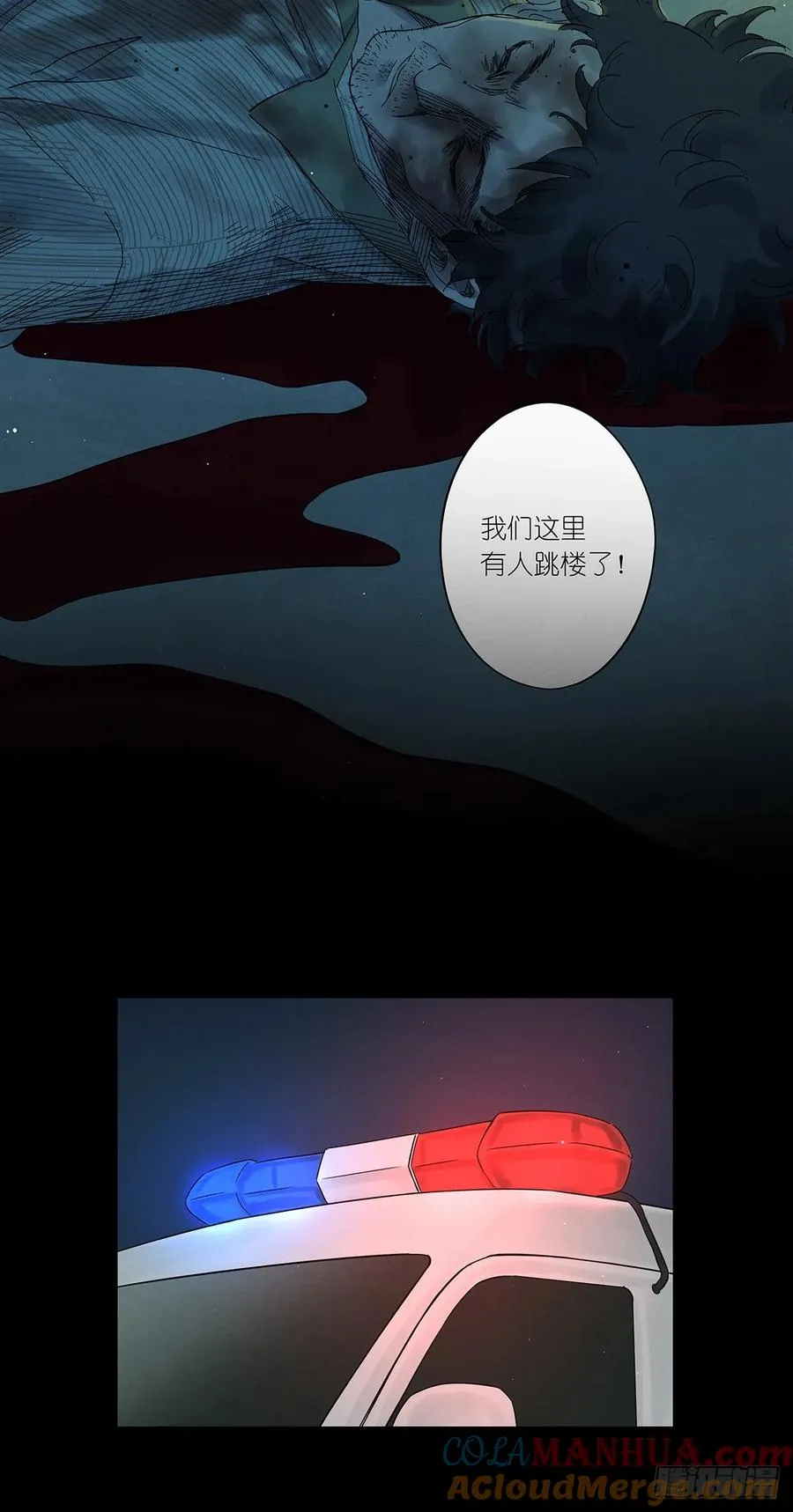 第十六回：难题 第40页