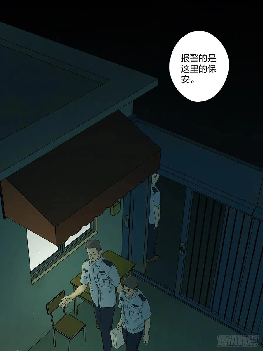 第十六回：难题 第41页