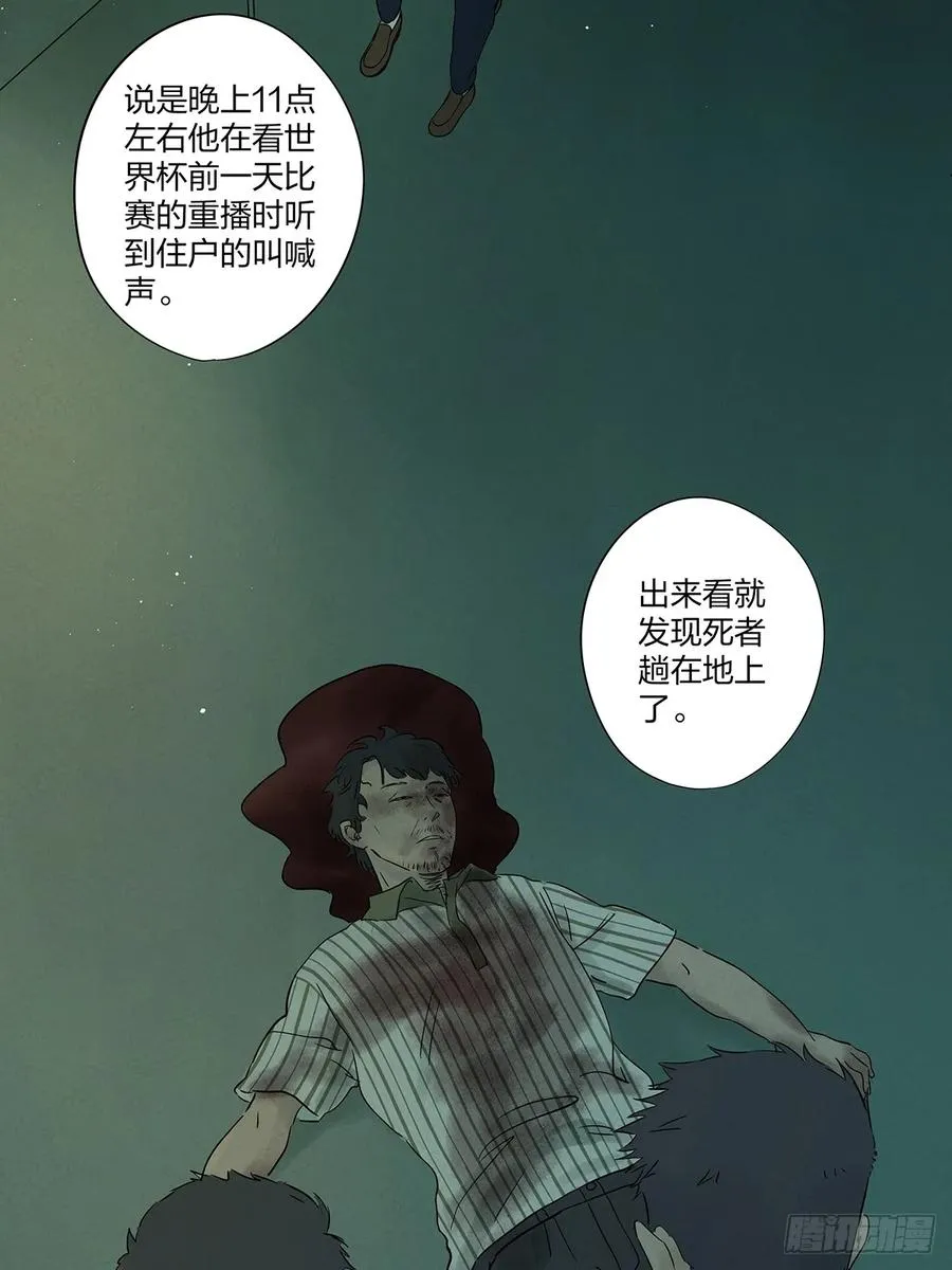 第十六回：难题 第42页