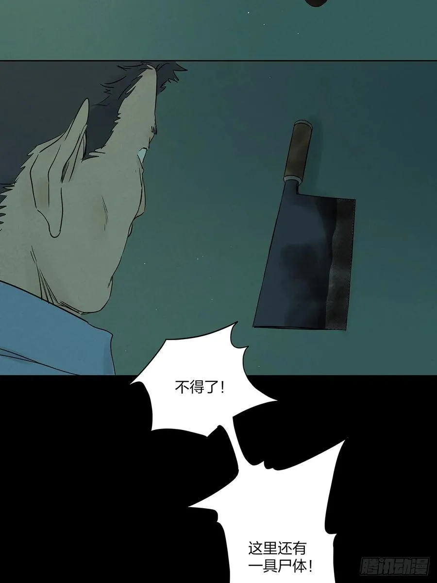 第十六回：难题 第44页
