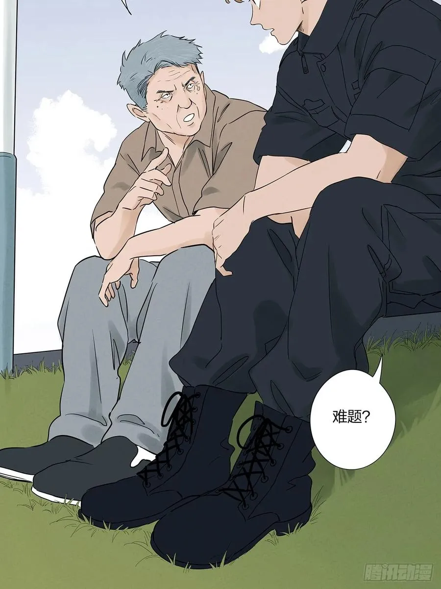 第十六回：难题 第47页