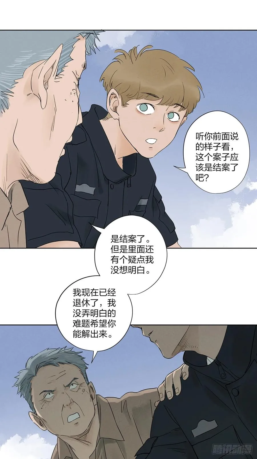 第十六回：难题 第48页
