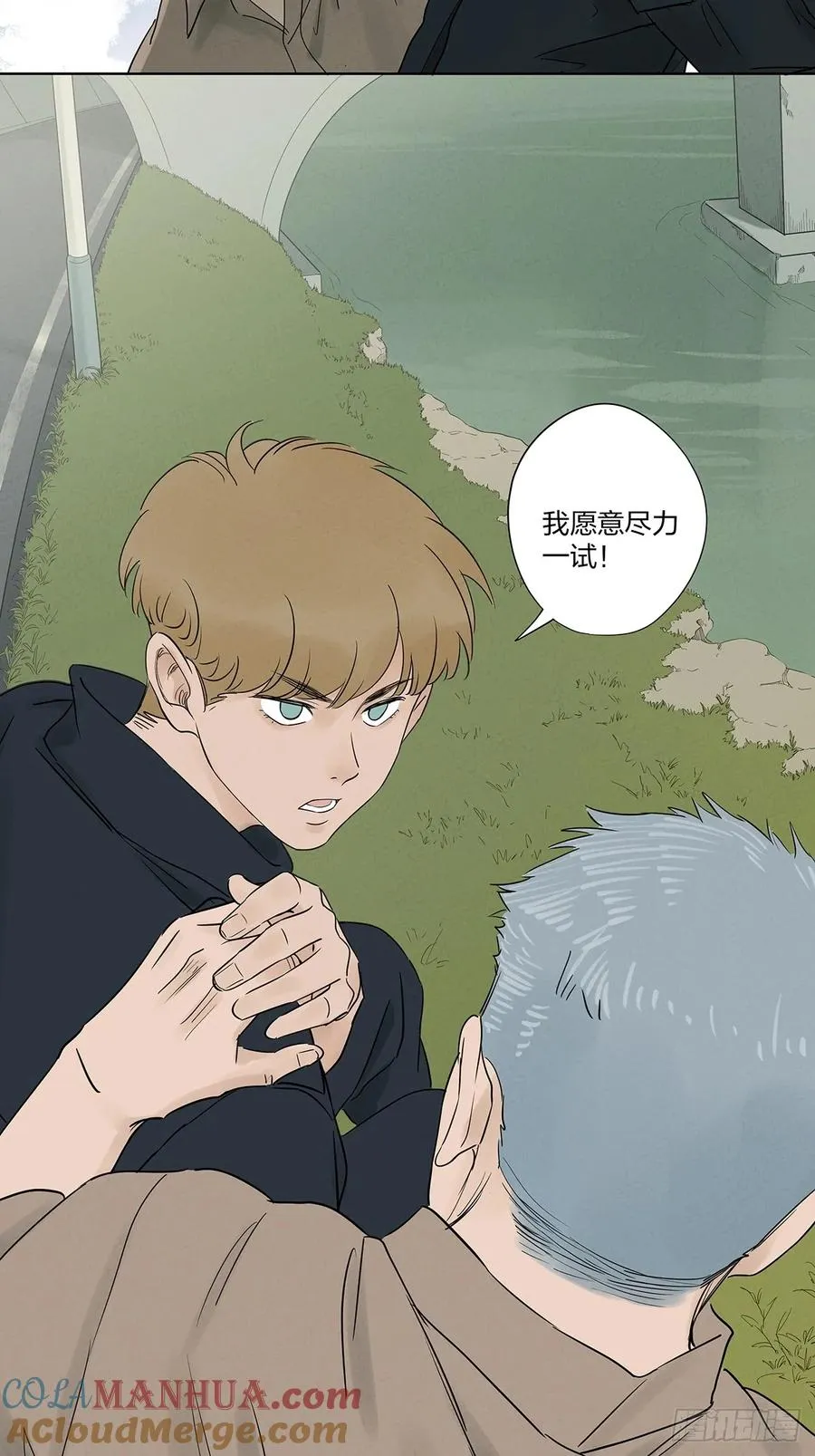 第十六回：难题 第49页