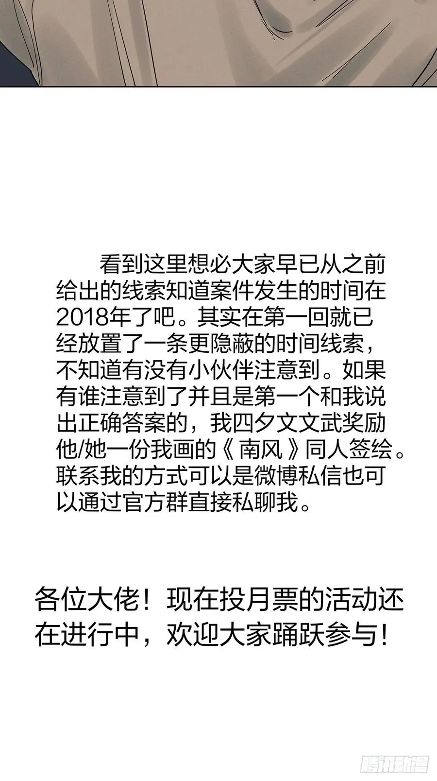 第十六回：难题 第50页