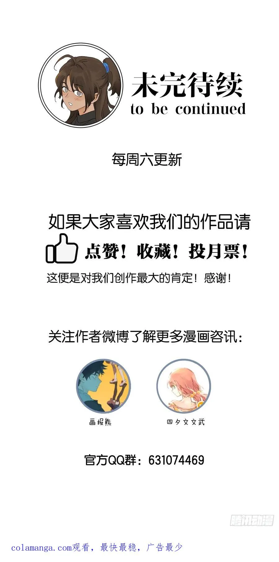 第十六回：难题 第51页