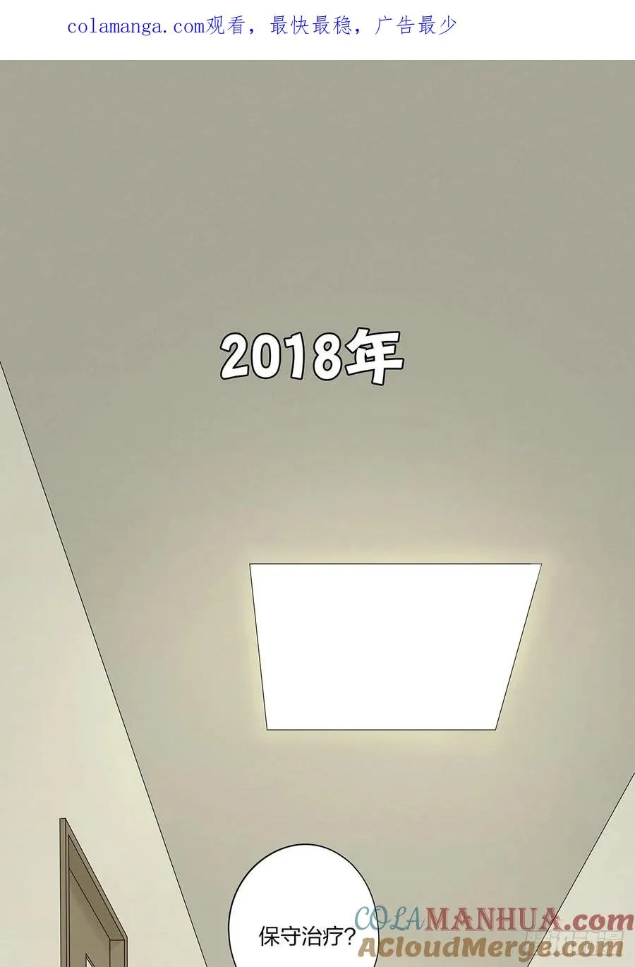 第十七回：难题下 第1页