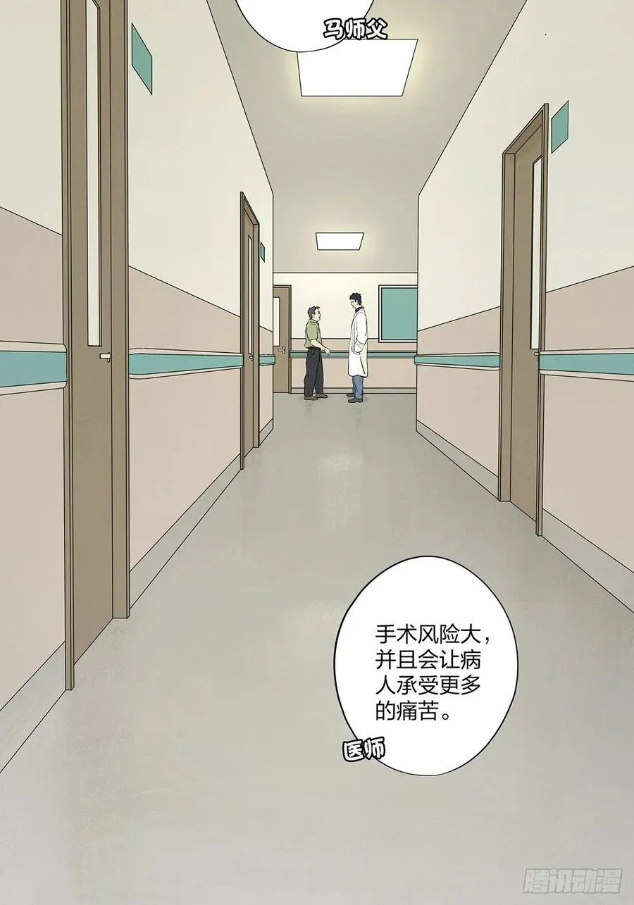 第十七回：难题下 第2页
