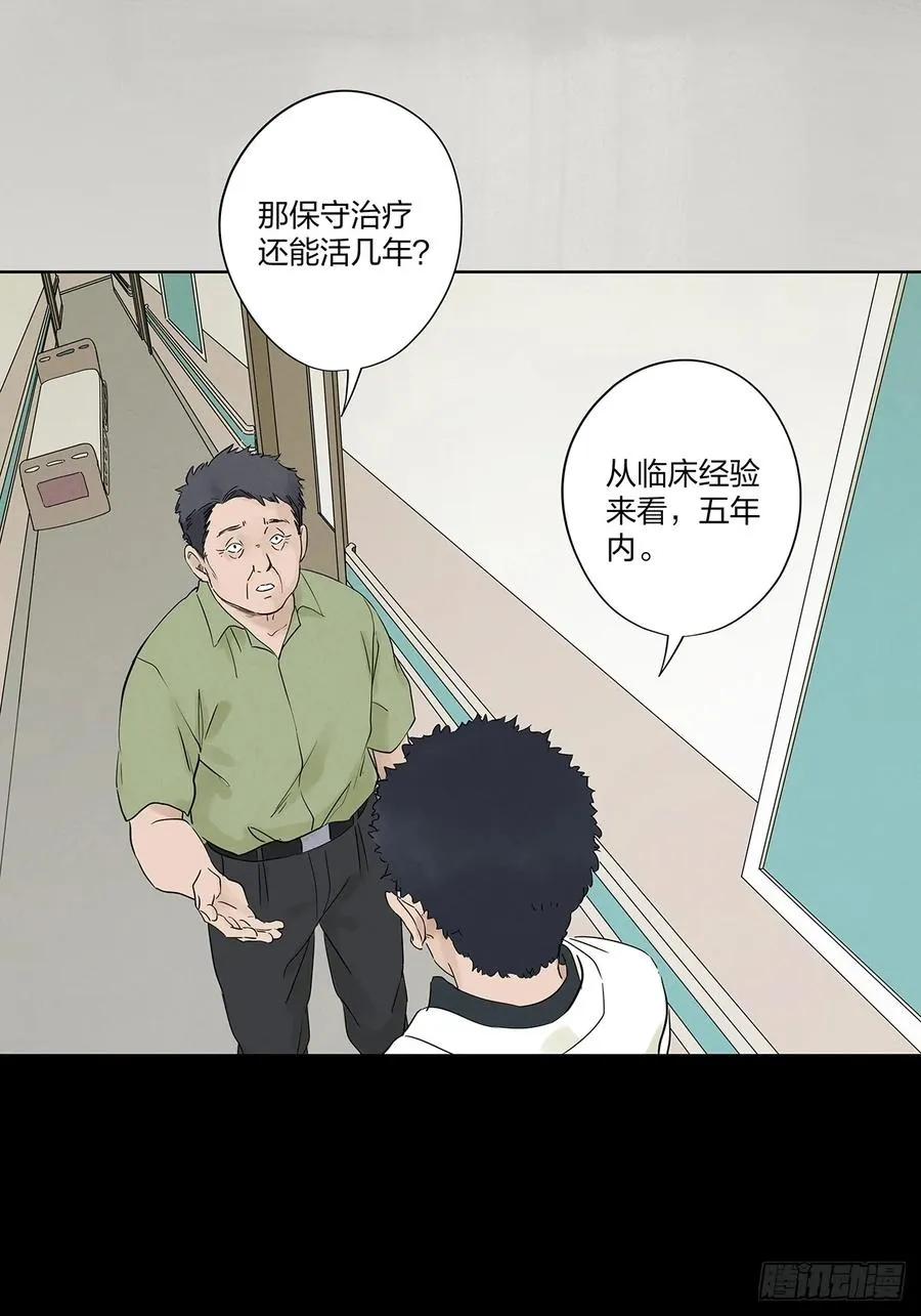 第十七回：难题下 第3页