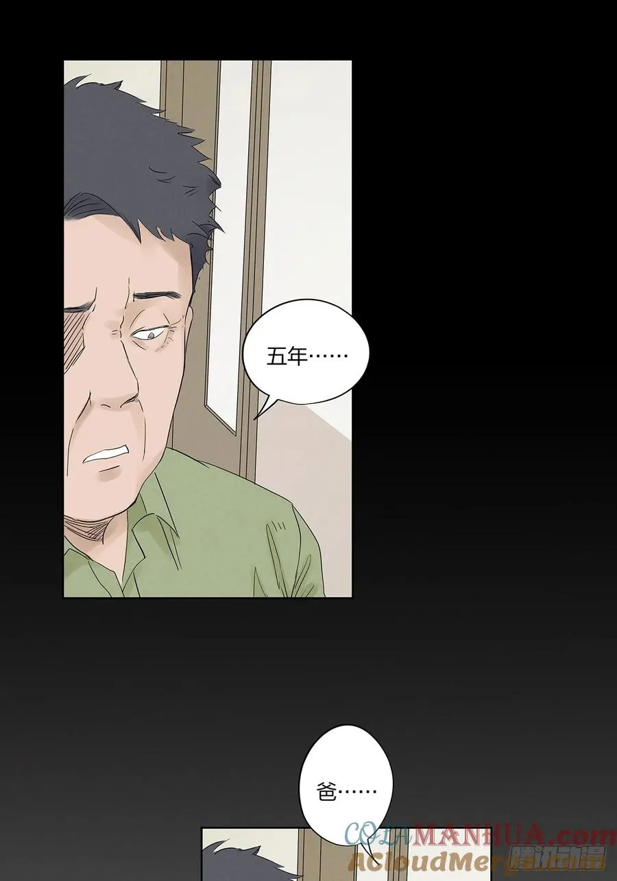 第十七回：难题下 第4页
