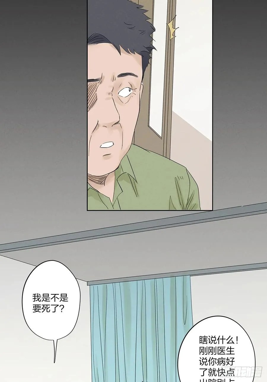 第十七回：难题下 第5页