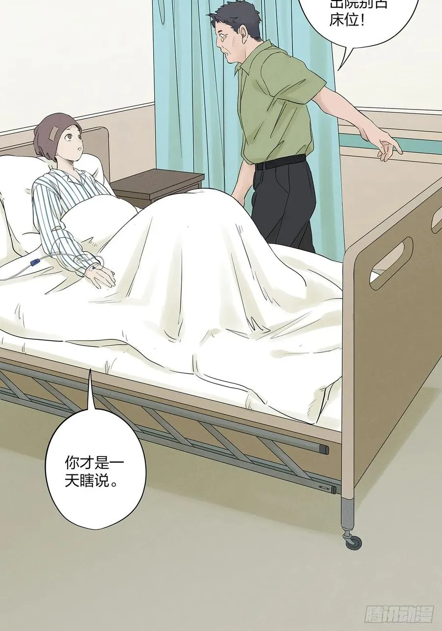 第十七回：难题下 第6页