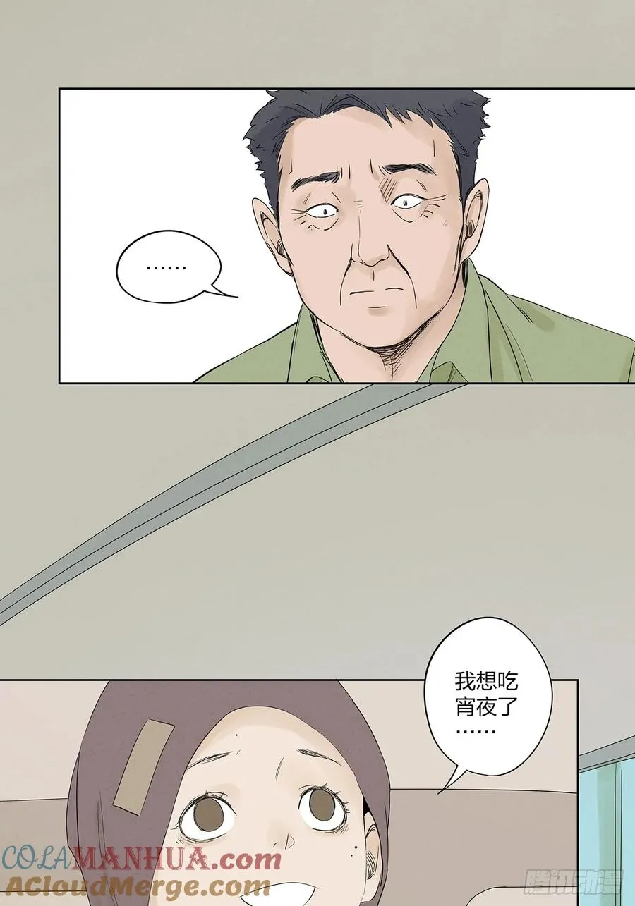 第十七回：难题下 第7页