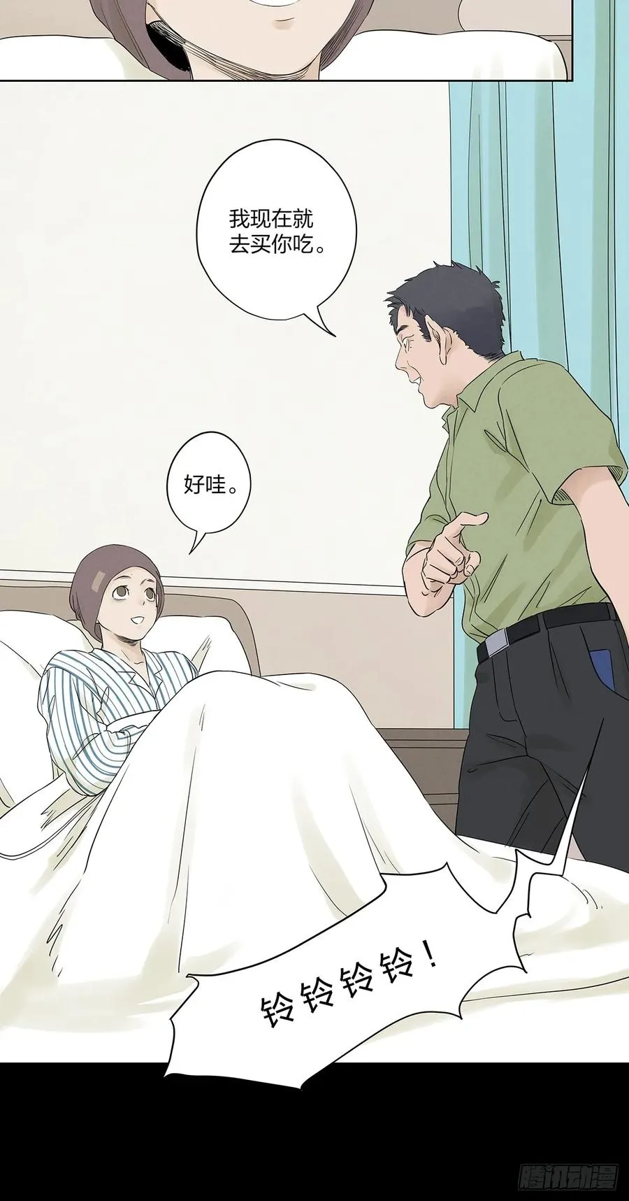 第十七回：难题下 第8页
