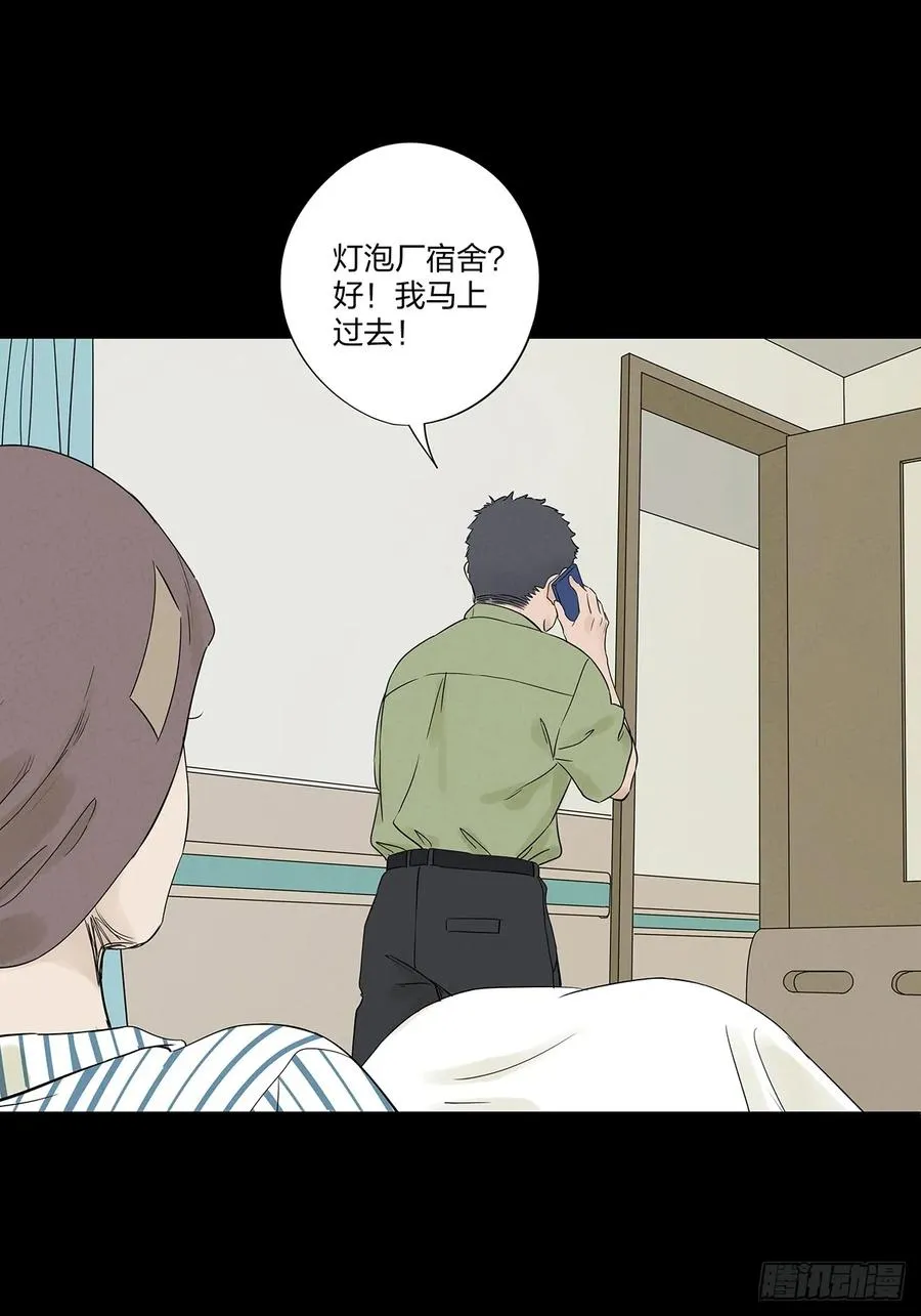 第十七回：难题下 第9页