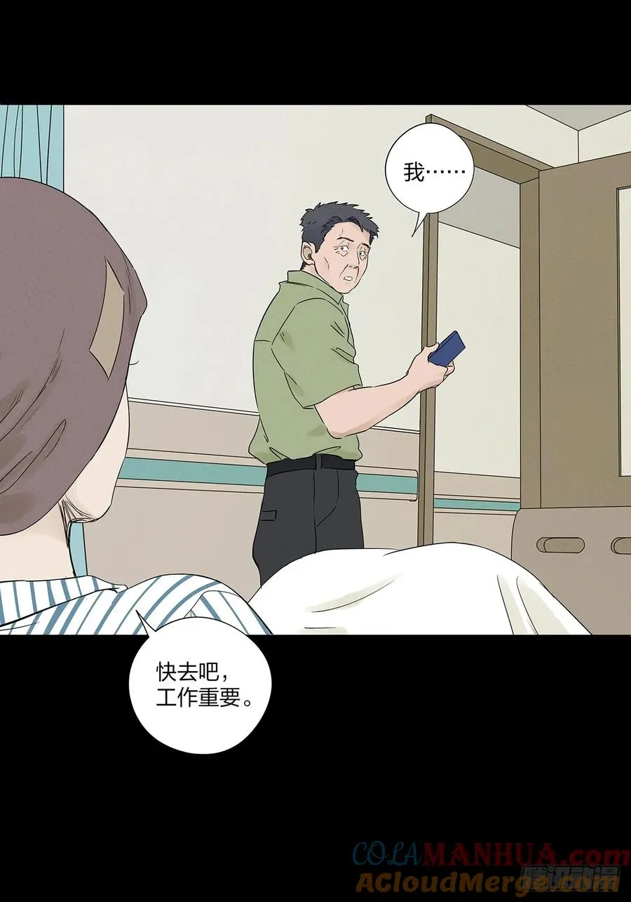 第十七回：难题下 第10页