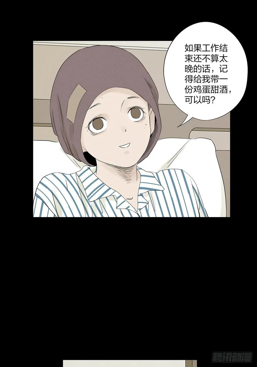 第十七回：难题下 第11页