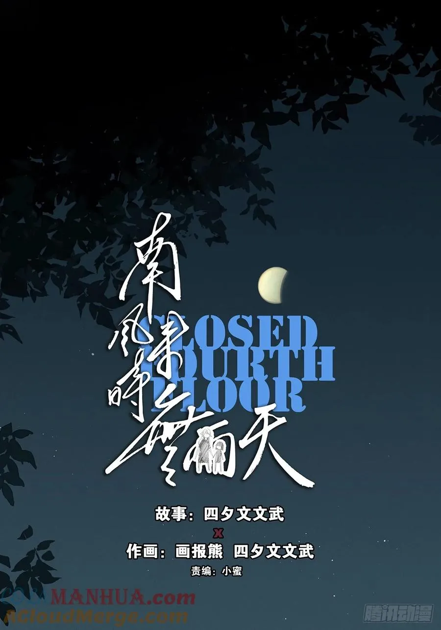 第十七回：难题下 第13页