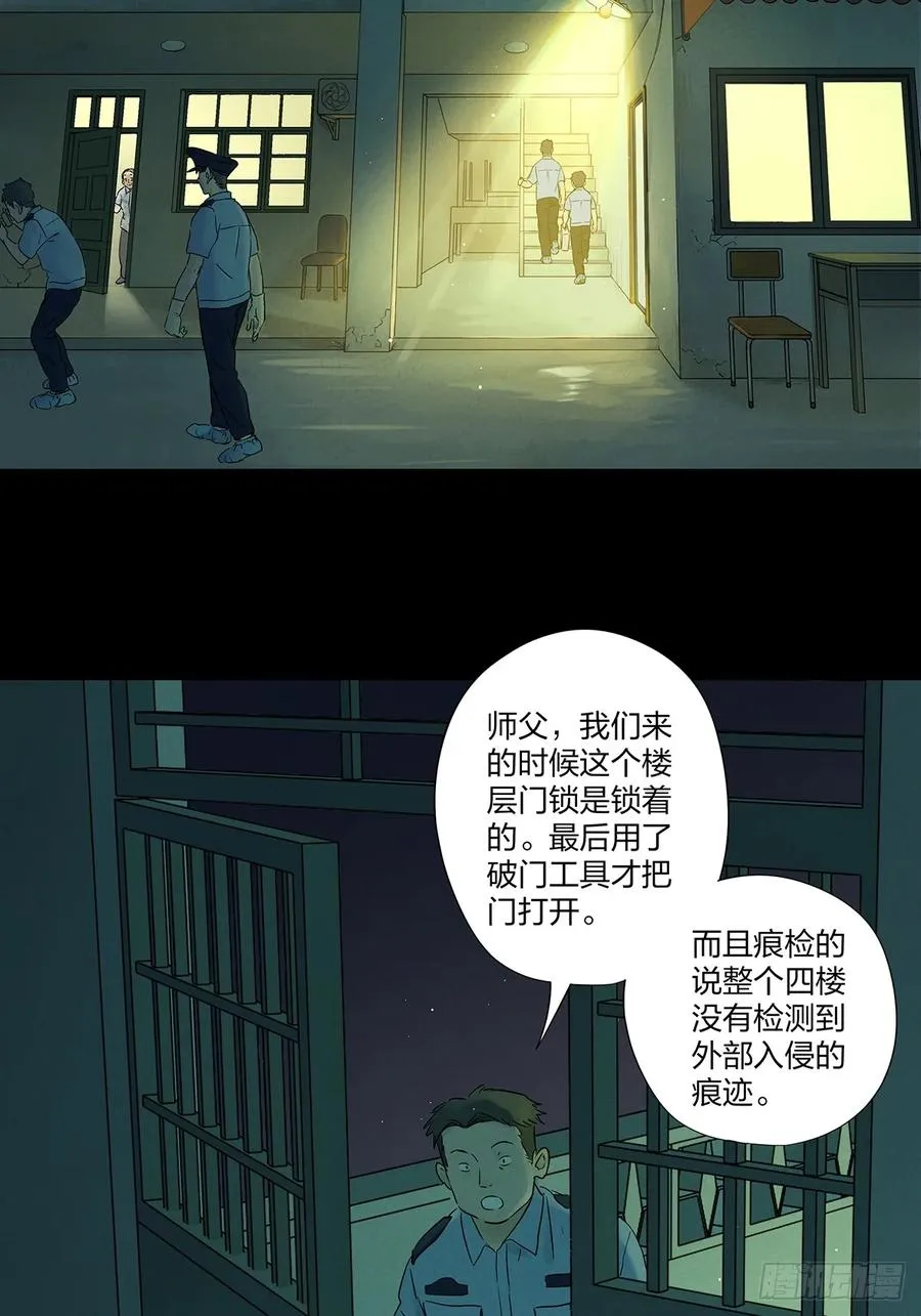 第十七回：难题下 第15页