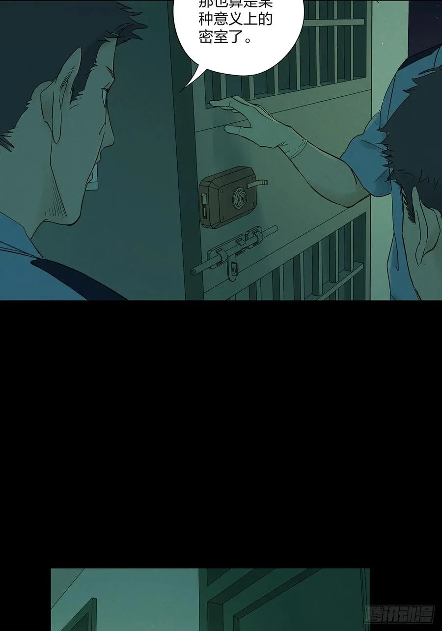 第十七回：难题下 第17页